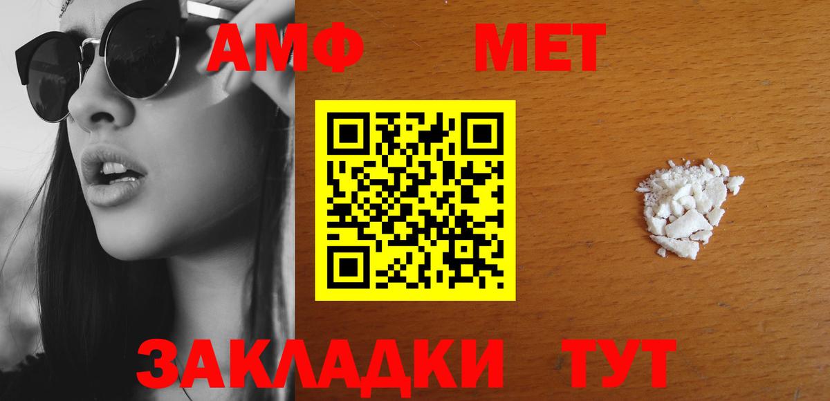 АМФЕТАМИН Розовый  Вход с VPN  Amphetamine  Валуйки  Амфетамин 