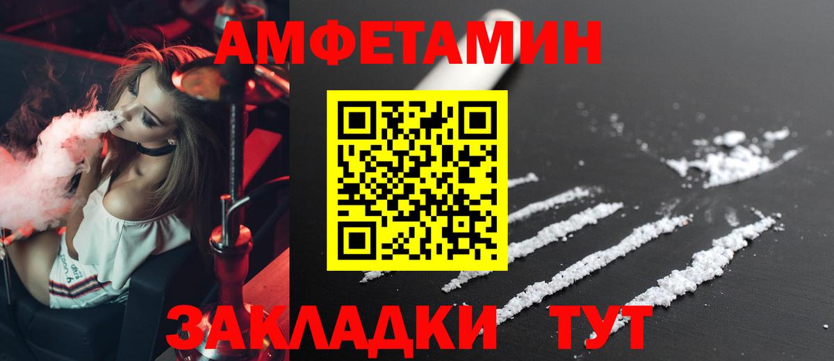 Amphetamine 98% Валуйки