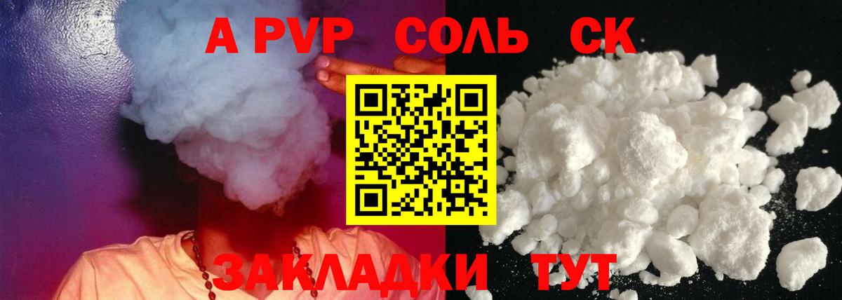 APVP СК  Вход с VPN  Alpha-PVP СК  Alpha-PVP СК  Валуйки 