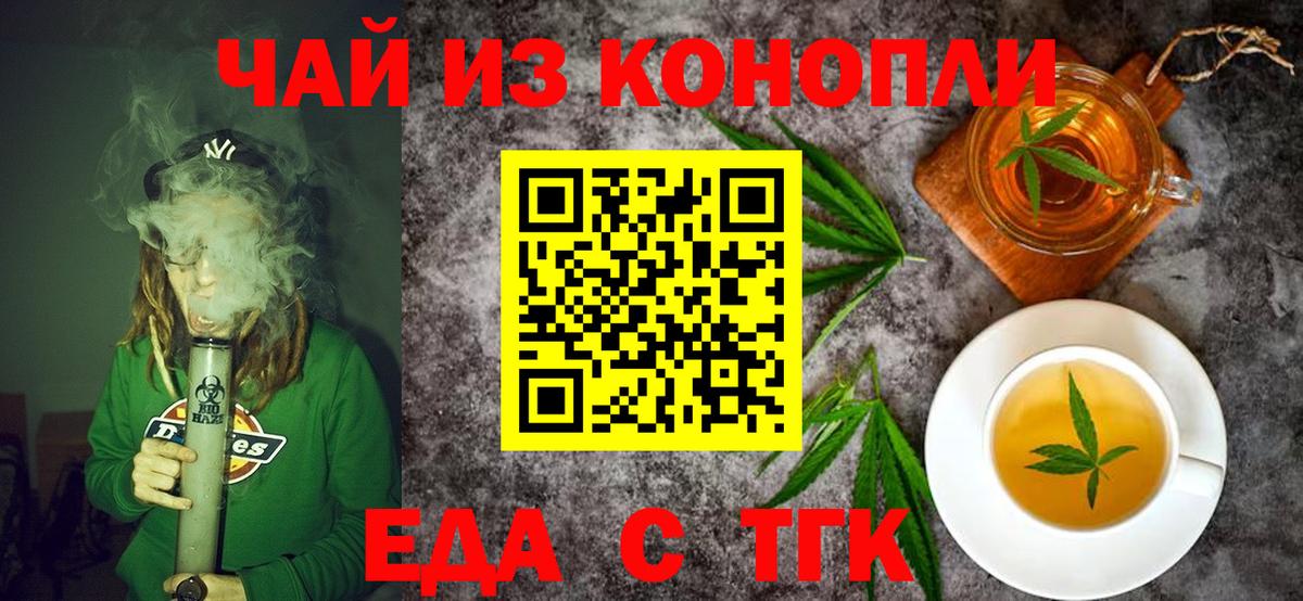 Валуйки  Печенье с ТГК марихуана  Вход с VPN 