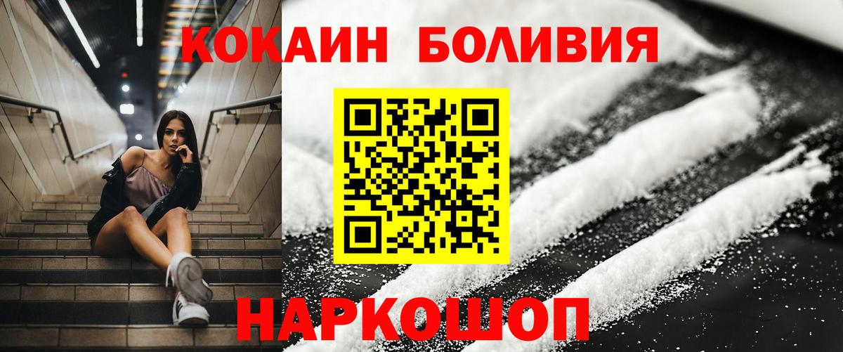 Cocaine  Cocaine 98%  Вход с VPN  Cocaine Fish Scale  Валуйки 
