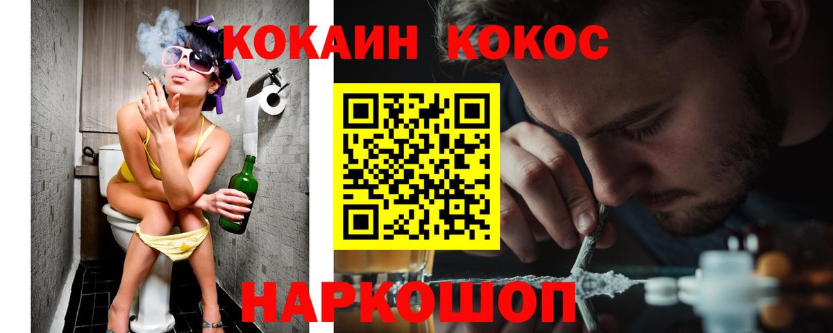 КОКАИН 99% Валуйки