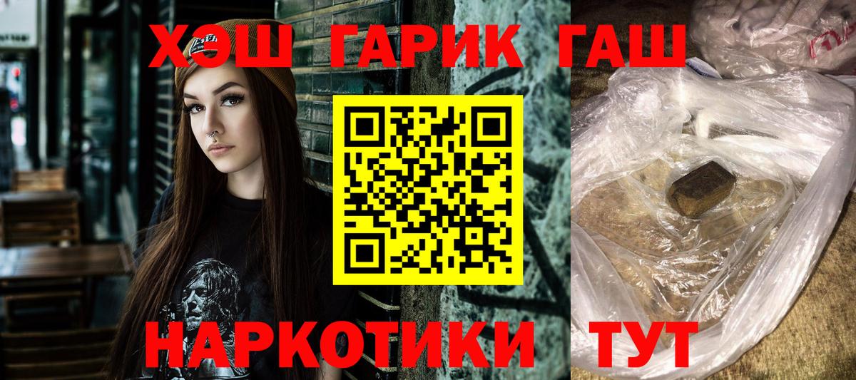 ГАШИШ Cannabis  Вход с VPN  ГАШИШ  где купить наркотик  Валуйки 