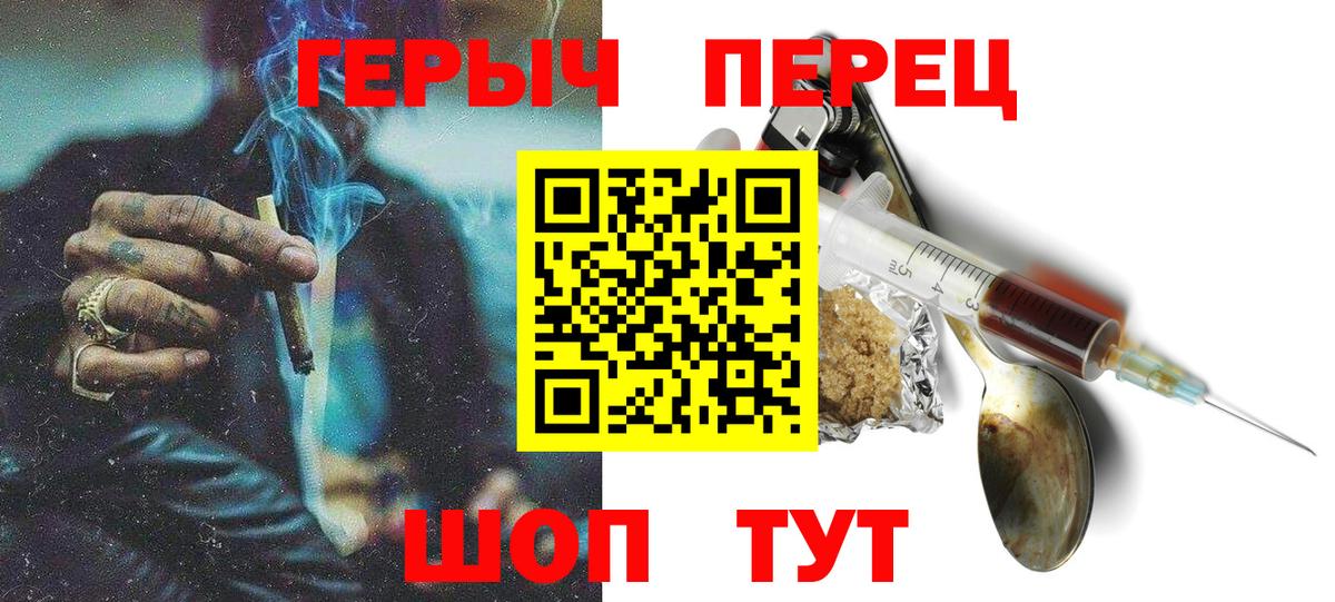 Валуйки  ГЕРОИН гречка  Вход с VPN 