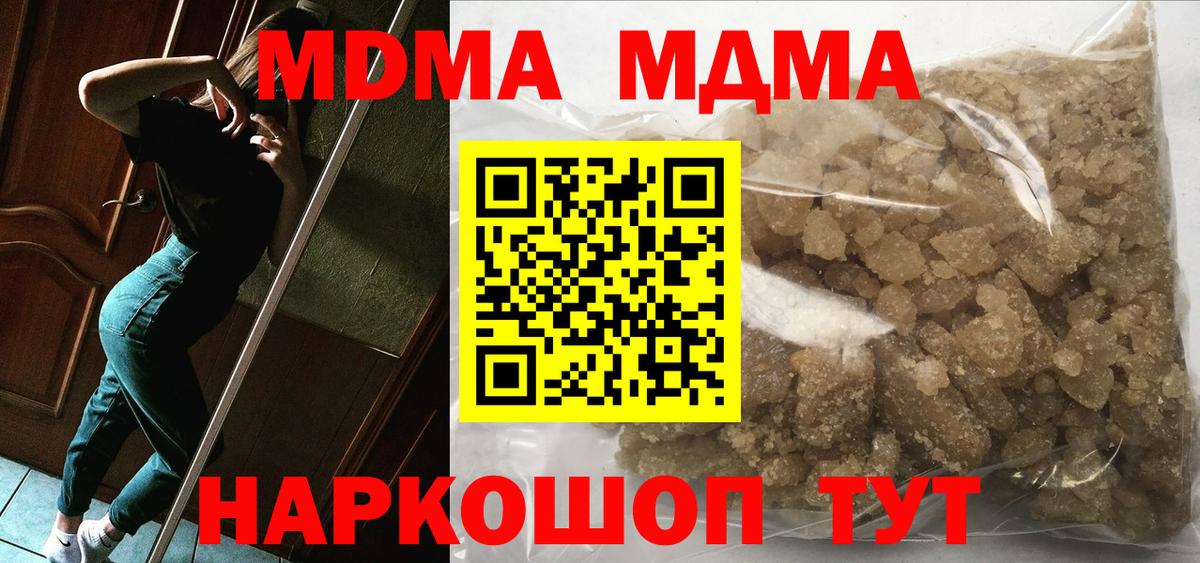МДМА Molly  Вход с VPN  Валуйки 