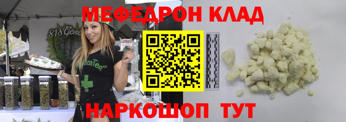 Мефедрон VHQ  МЯУ-МЯУ 4 MMC  Валуйки  МЯУ-МЯУ  Вход с VPN 