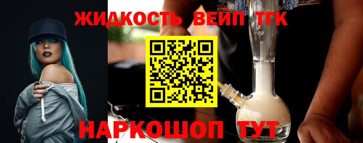 ТГК гашишное масло  Вход с VPN  Валуйки  Дистиллят ТГК концентрат 