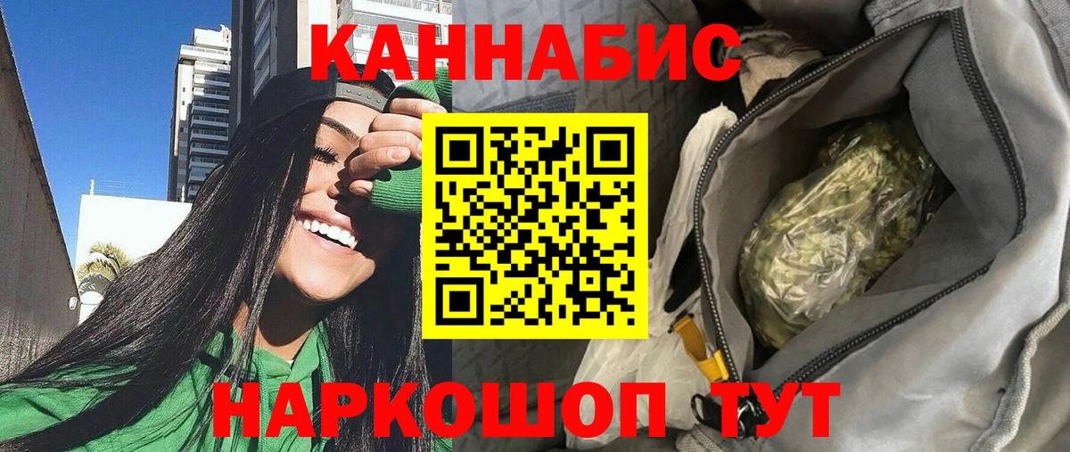 Канабис White Widow  Вход с VPN  Конопля White Widow  Марихуана семена  Валуйки 