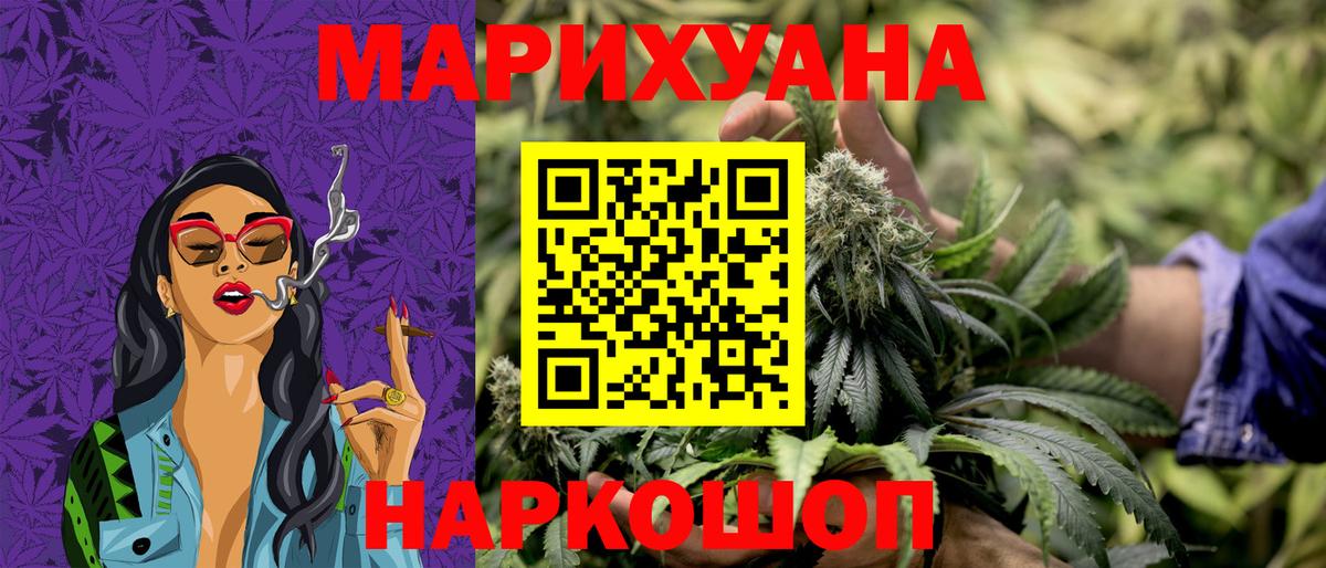 Бошки марихуана LSD WEED Валуйки